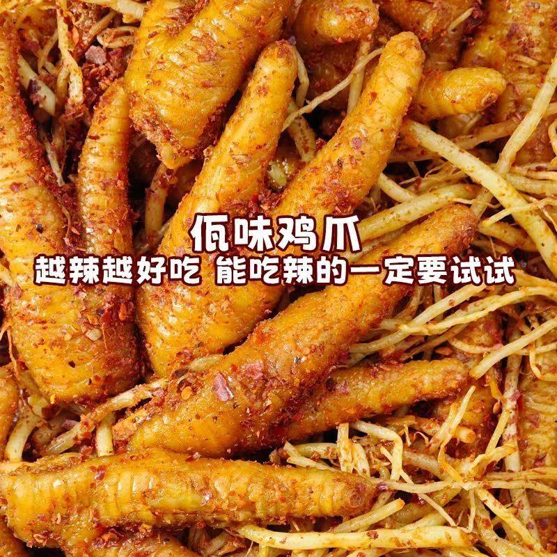 苏坡脆佤味鸡爪258g/罐爆辣鸡脚苤菜根新鲜短保云南风味网红零食,淘宝优惠券,粉丝福利购,淘宝优惠卷