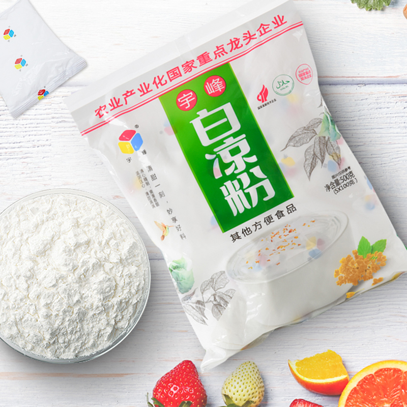 宇峰白凉粉500g黑凉粉龟苓膏做果冻儿童食用自制家用商用专用原料 - 图2