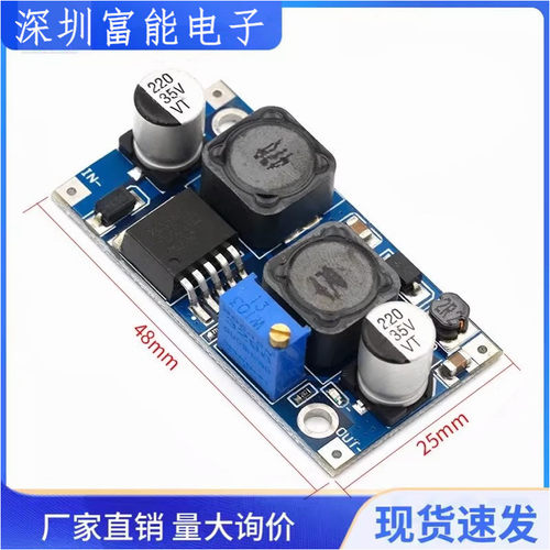 XL6009 DC-DC升降压模块 输入宽电压适配太阳能电池板 自动升降压 - 图0