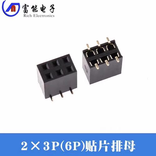 SMD贴片排母2.54mm 双排排母插座2x40p 2*3/4/5/6/7/8/9/10/40p - 图2