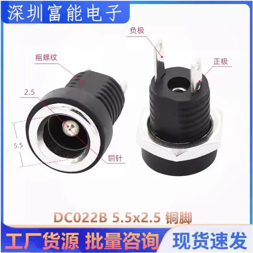 DC005 002电源插座3.5*1.3 5.5*2.1 2.5MM DC电源座 母座三脚直插 - 图0