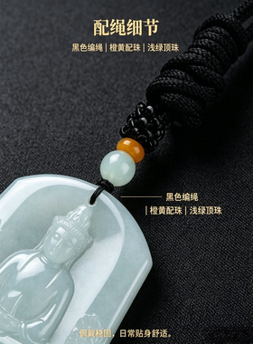 天然冰种白底观音翡翠吊坠平安
