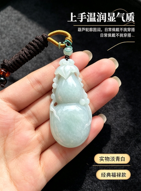 天然翡翠葫芦吊坠男女款编织绳