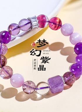 九紫离火方糖手串天然紫水晶紫幽灵串珠手链女时尚感梦幻紫晶自然