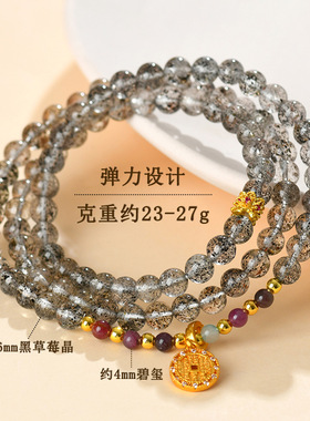 批发天然水晶黑草莓晶碧玺三圈手链新中式原创女士网络爆款手串