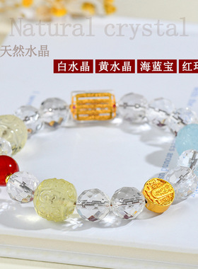 批发天然多宝五路财神白黄水晶手链新中式手串景区寺院热销款饰品