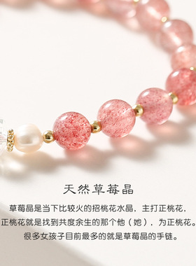 天然草莓晶串珠手串14K镀真金手饰闺蜜水晶珍珠手链女高级感批发