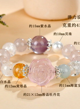 批发天然粉晶牡丹花紫水晶海蓝宝手链时尚原创女士网络热销款手串