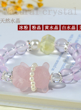 批发天然水晶冰粉晶小熊黄水晶双尖手链时尚轻奢少女学生新款手串