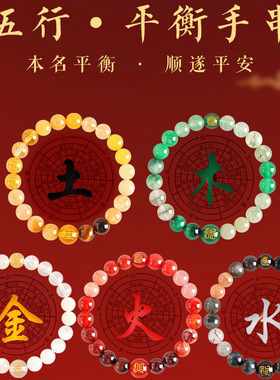 五行手链女补金天然水晶手串黄水晶招财多宝好运送女友礼物