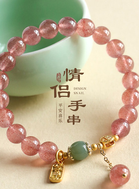 新中式草莓晶和田玉男女情侣手链小众高级感金曜石手串首饰批发