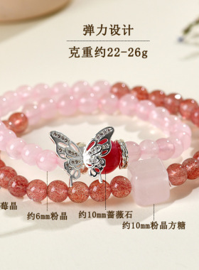 批发天然水晶粉晶草莓晶蝴蝶双圈手链时尚原创桃粉爱情女士款手串