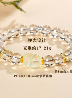 批发天然白水晶黄水晶貔貅手链国潮抖音小红书热销女款手串饰品