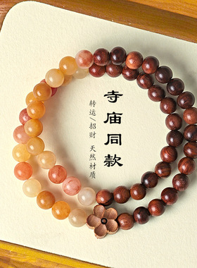 酸树木黑花梨双圈手串金丝玉木质转运珠手链佛珠念珠桃木玛瑙饰品