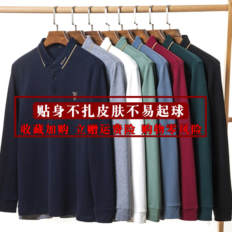 男士加绒加厚翻领长袖polo衫保暖衣 秀绒堂T恤