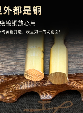 黄铜点穴棒眼部疏通棒