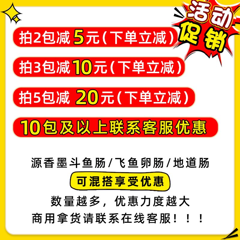 源香墨鱼肠正宗墨鱼香肠关东煮墨斗鱼肠地道热狗肠商用火山石烤肠 - 图2