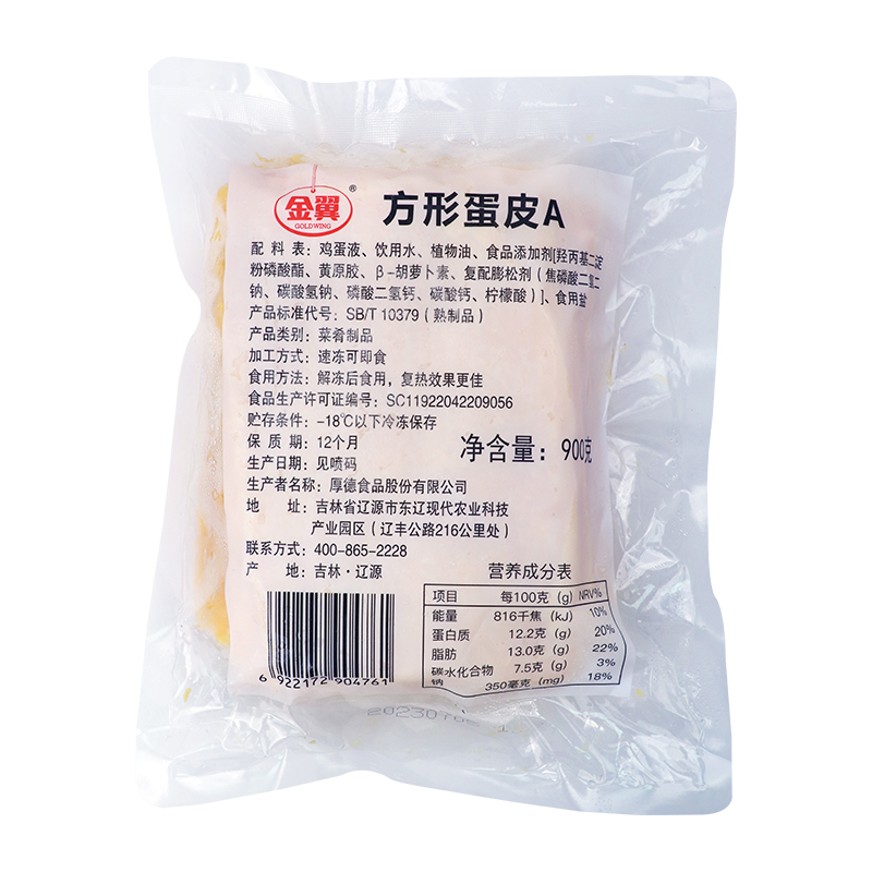 金翼方形蛋皮900g日料食材寿司蛋皮家用鸡蛋皮日式蛋包饭商用蛋皮 - 图3