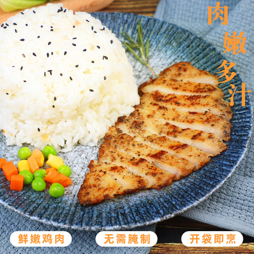 大成黑椒鸡排半成品冷冻包邮早餐空气炸锅轻食鸡胸肉汉堡香煎鸡扒 - 图2