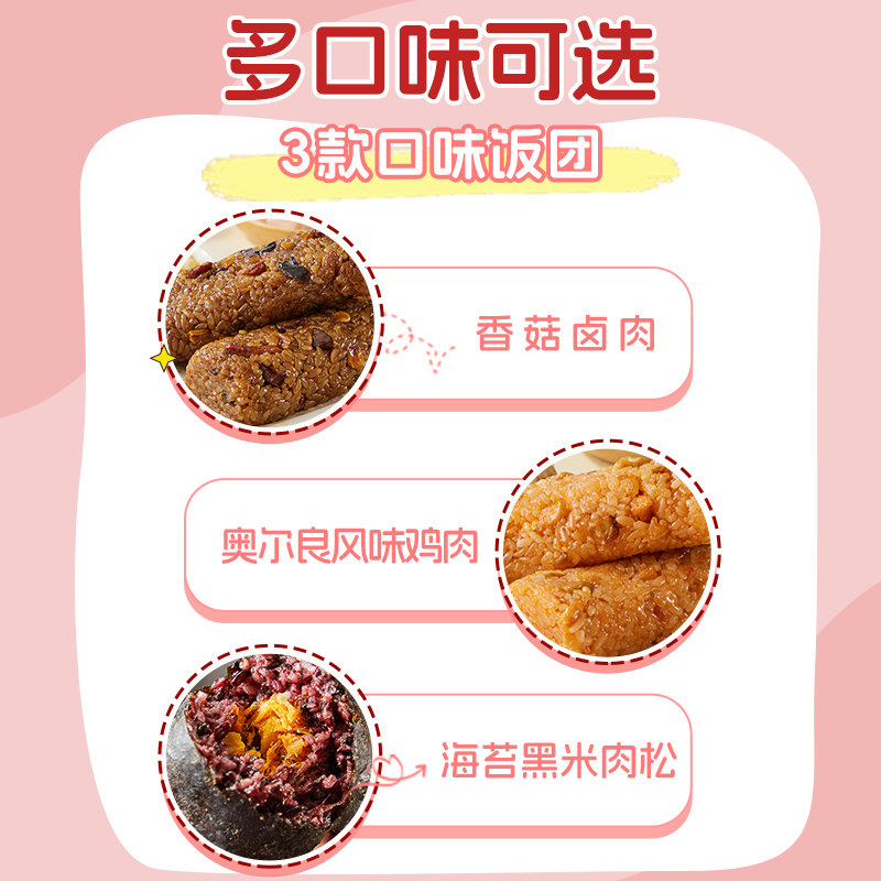 思念早餐饭团150g*10个海苔黑米肉松饭团半成品糙米紫米加热即食,淘宝优惠券,粉丝福利购,淘宝优惠卷
