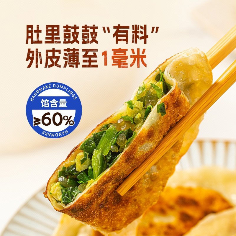 良芯匠人韭菜鸡蛋盒子早餐半成品手工韭菜盒子加热即食薄皮馅饼,淘宝优惠券,粉丝福利购,淘宝优惠卷