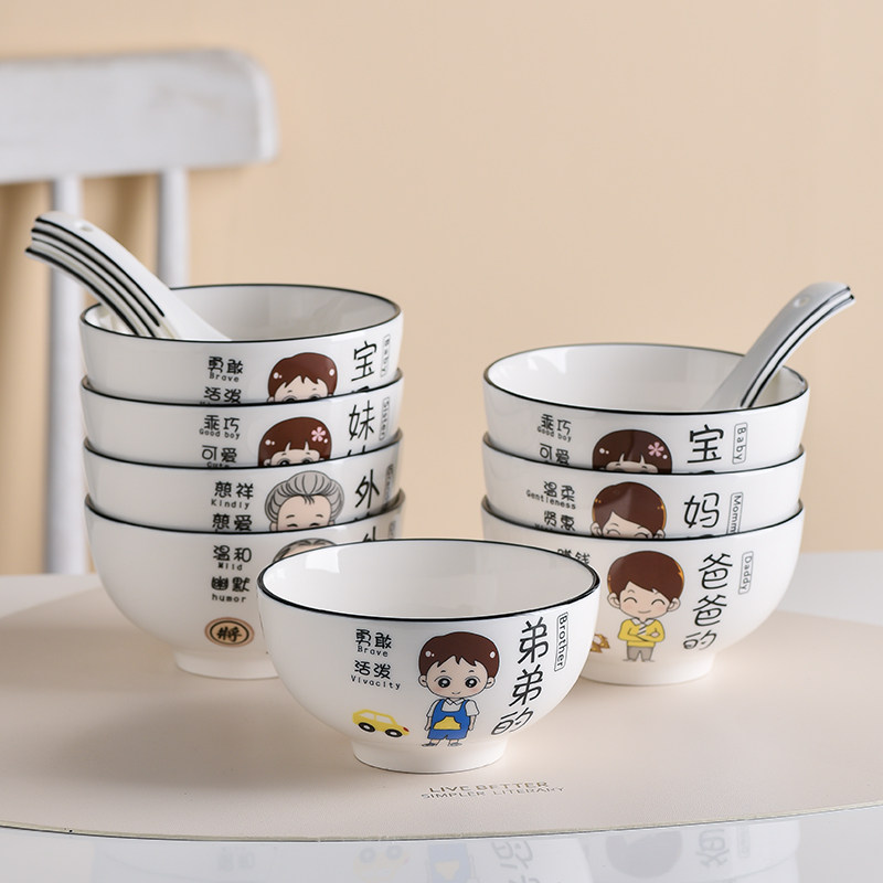 北欧亲子碗家用米饭碗一人一碗家庭区分碗创意个性卡通可爱碗套装,淘宝优惠券,粉丝福利购,淘宝优惠卷
