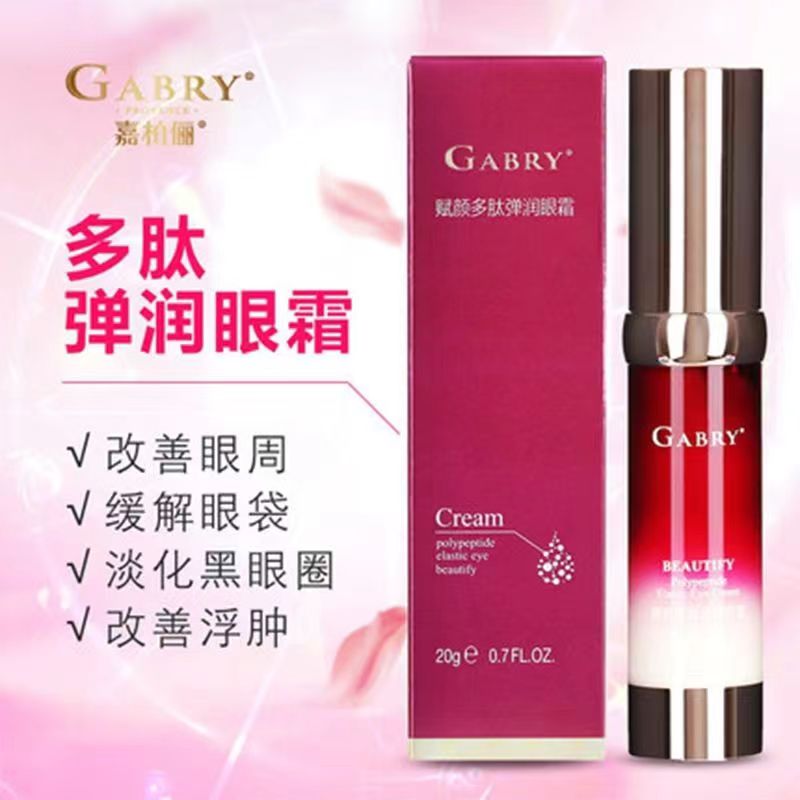 官方正品GABRY/嘉柏俪赋颜凝润面部套装保湿补水紧致淡化色素现货-图1