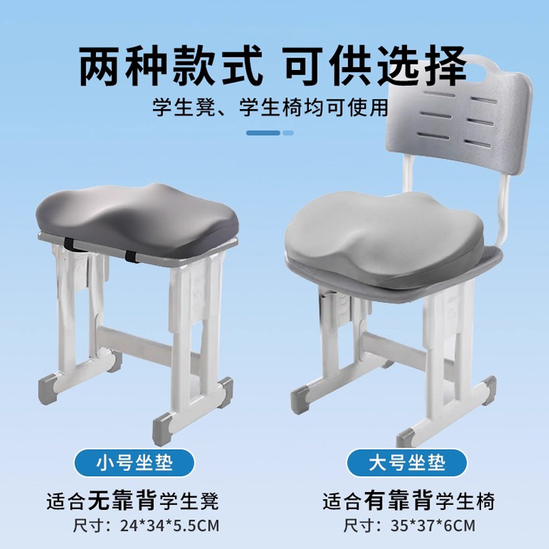 小学生坐垫教室专用久坐初高中生椅子宿舍凳子座垫防屁股痛软垫子