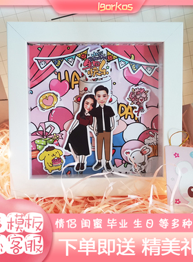 情侣创意礼物抠图照片相框相册