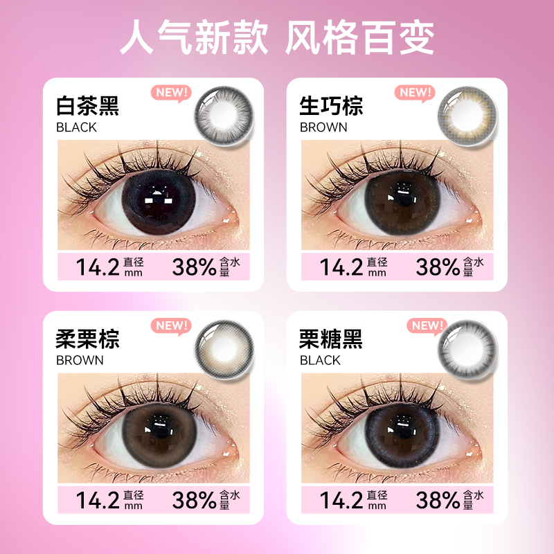 囤货装】海昌星眸美瞳日抛30片*2盒一次性隐形近视眼镜官方正品