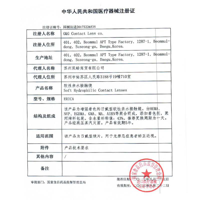 博士伦星空日抛蓝色隐形眼镜美瞳 芊芊大药房彩色隐形眼镜