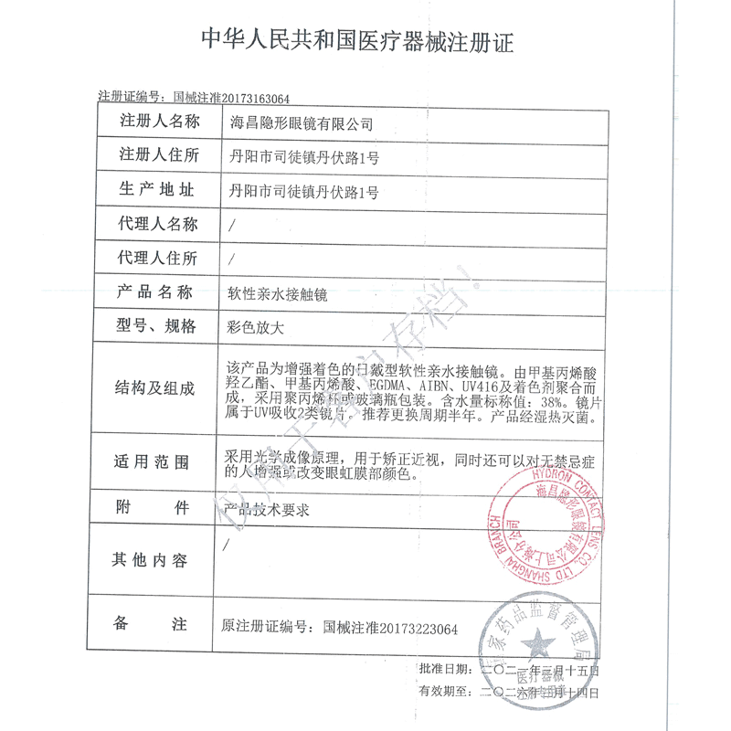 海昌正品】美瞳半年抛黑色隐形近视眼镜大直径年抛正品官方旗舰店