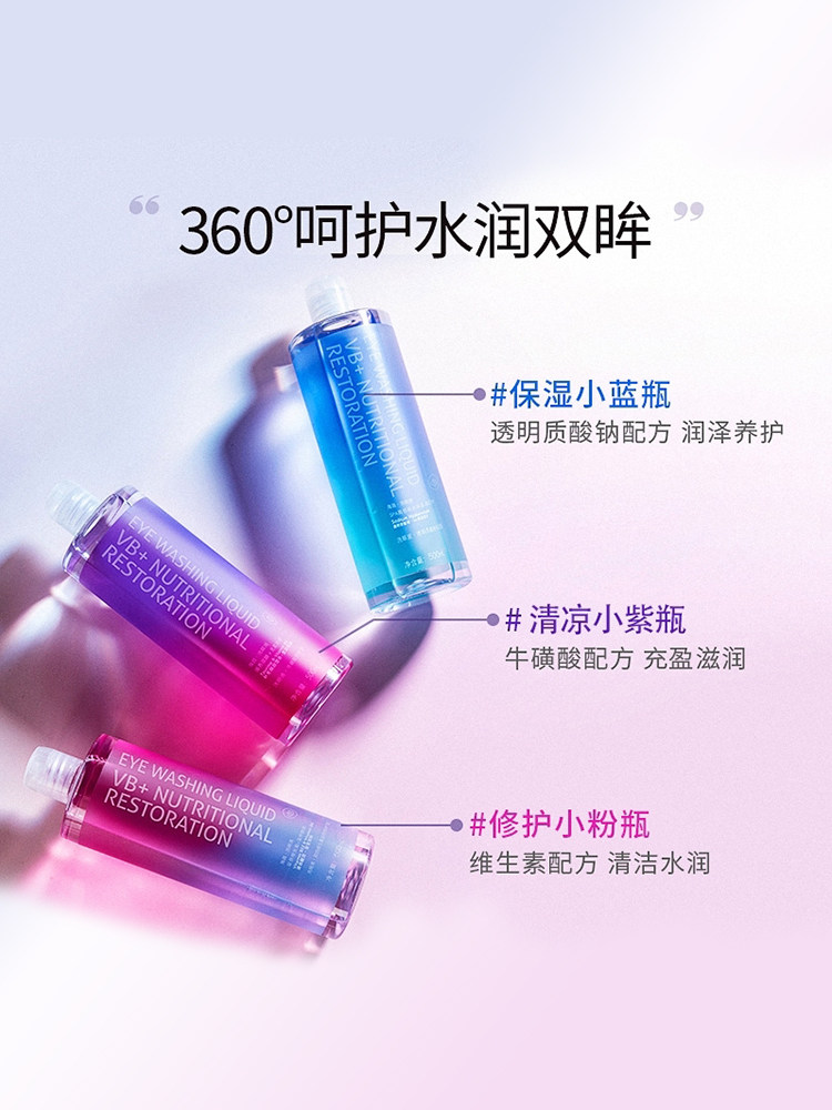 海昌500ml珍视明官方旗舰店洗眼液 芊芊大药房眼部保健