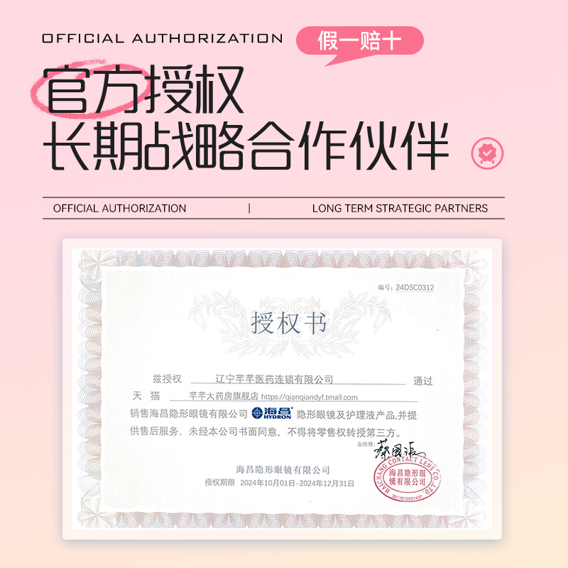囤货装】海昌星眸美瞳日抛30片*2盒一次性隐形近视眼镜官方正品