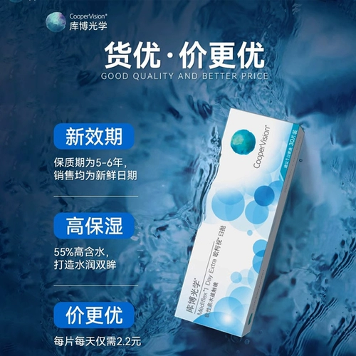 Невидимые очки, 30 штук, оптика, официальный продукт