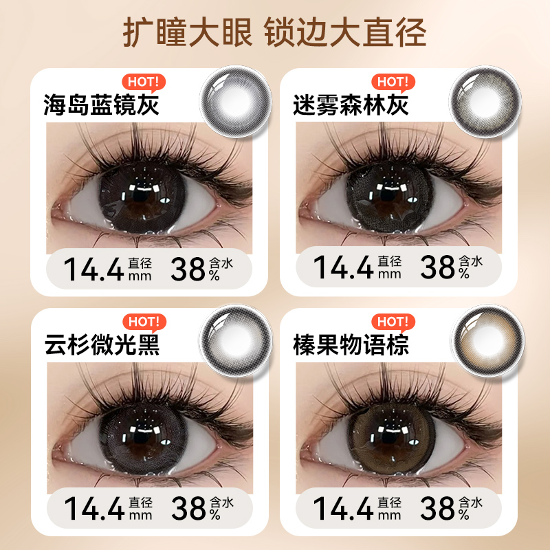 海昌日抛美瞳10片星眸异想隐形近视眼镜女大直径一次性官网正品 - 图0