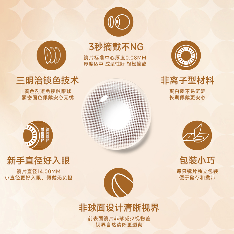 自然款美瞳半年抛小直径三明治工艺隐形眼镜伪素颜正品官方旗舰店