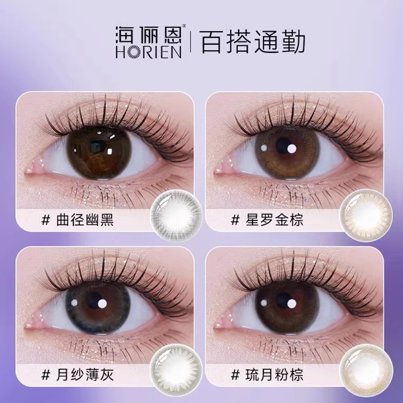 囤货装】海俪恩美瞳女日抛60片自然大直径隐形眼镜旗舰官网正品