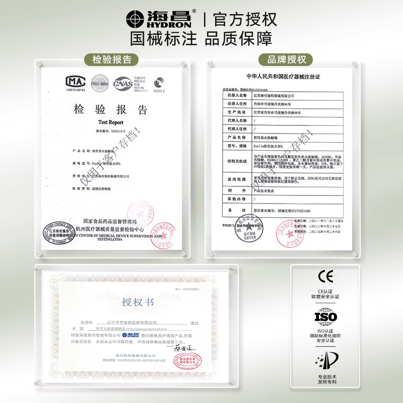 新款】海昌星眸美瞳日抛30片棕色女自然近视一次性正品官网旗舰店