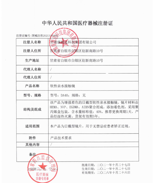 日耳曼绿色美瞳混血虹膜日抛10片小直径大隐形眼镜正品官方旗舰店-图1