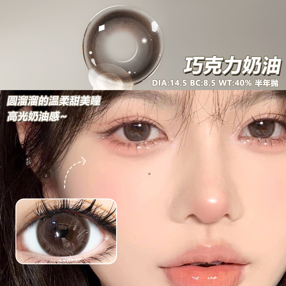 顺丰包邮】美瞳黑色半年抛14.5mm大直径隐形眼镜正品官方旗舰店女