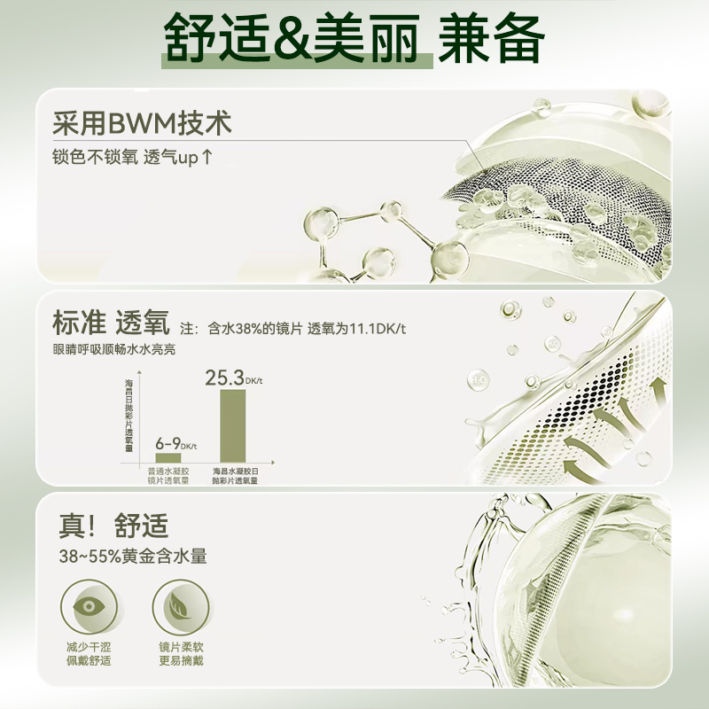 新款】海昌星眸美瞳日抛30片棕色女自然近视一次性正品官网旗舰店