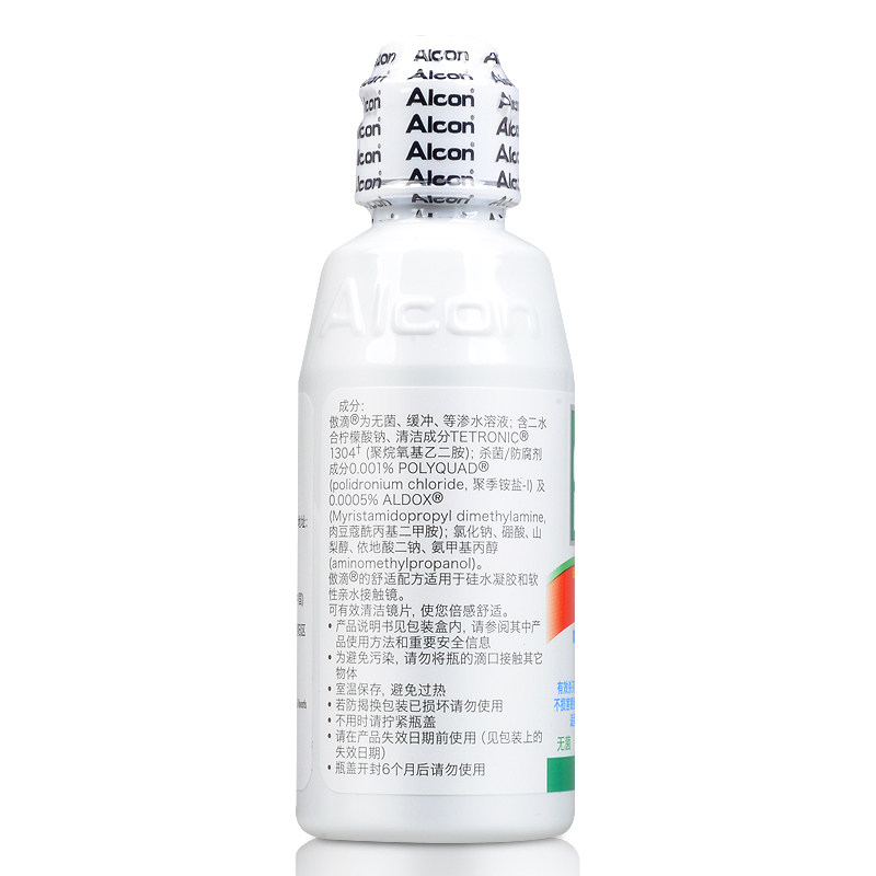 爱尔康120ml药水小瓶傲滴护理液 芊芊大药房护理液