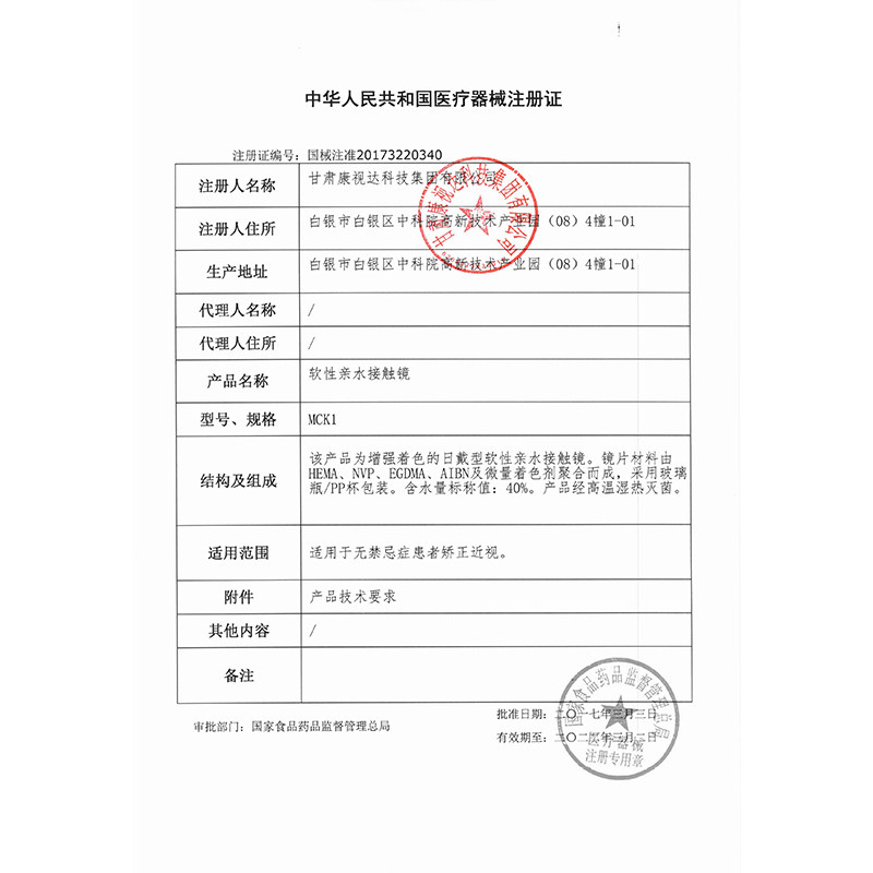 年抛蓝色官网正品大牌美瞳 芊芊大药房彩色隐形眼镜