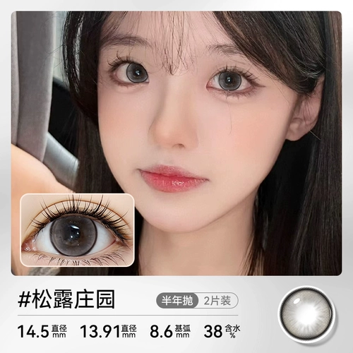 Шоколадные невидимые очки, диаметр 14.5мм