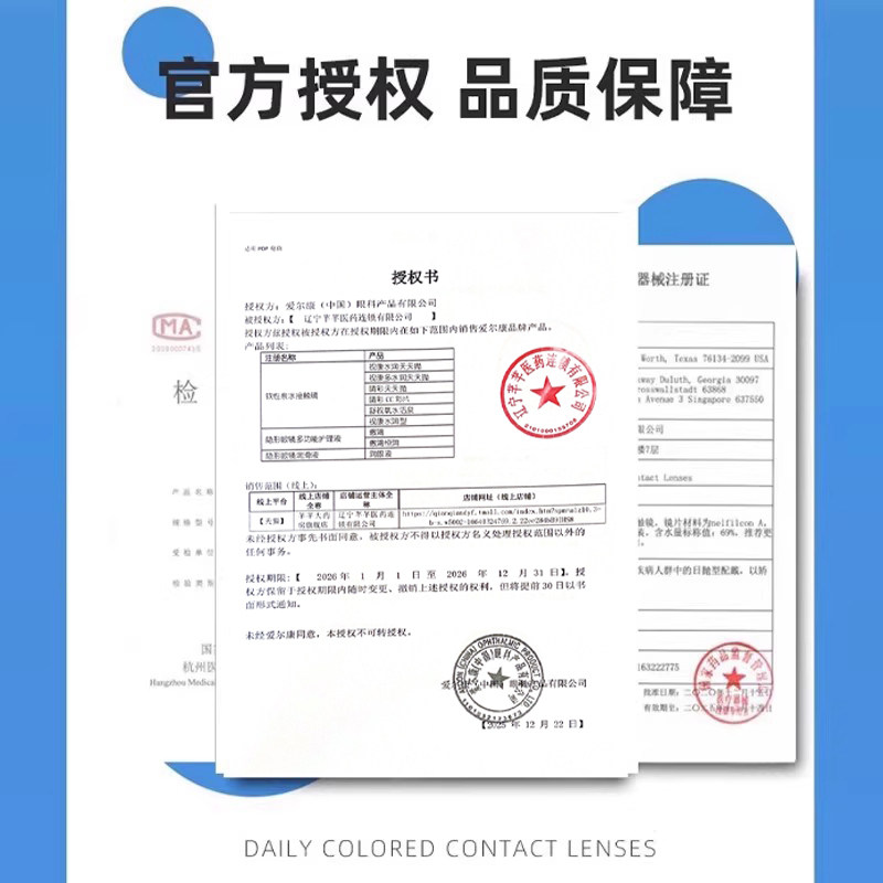 【囤货装】30片*2爱尔康视康多水润天天抛日抛隐形近视眼镜一次性