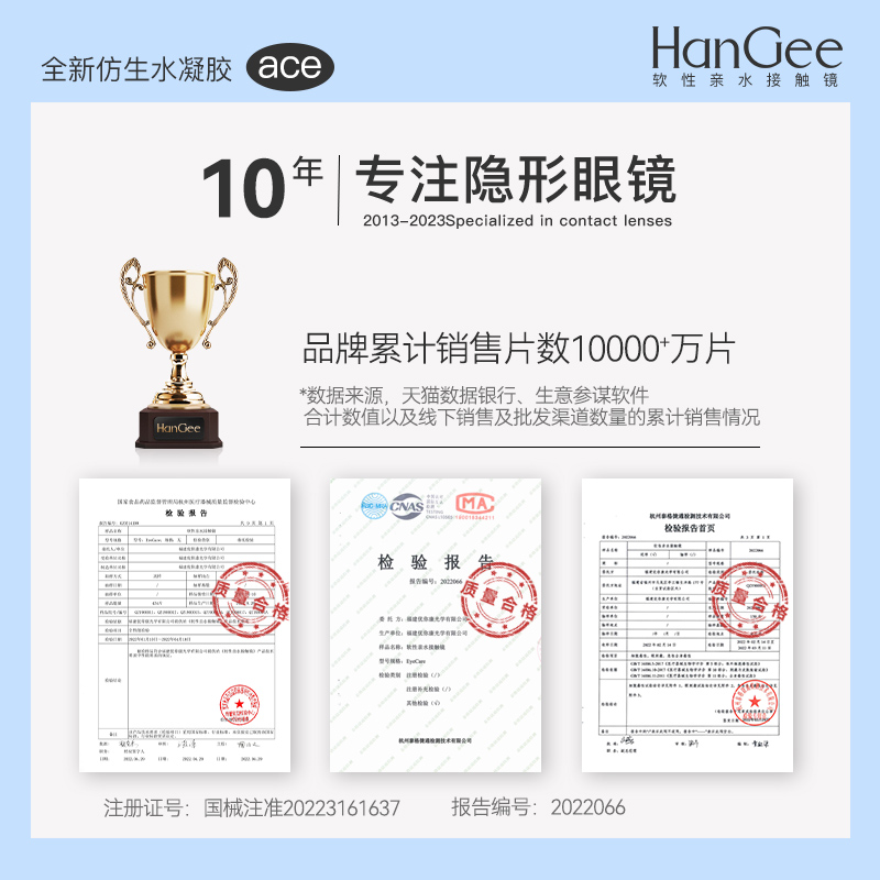 入会9.9试戴4片】HanGee硅水凝胶日抛隐形近视眼镜盒带度数一次性