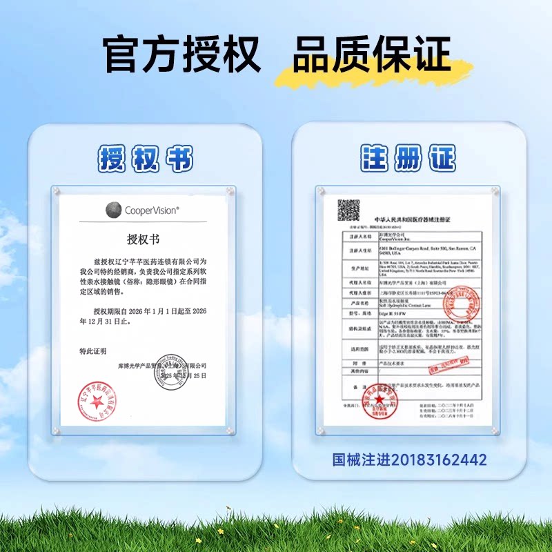 2倍透氧】2片库博光学欧柯视半年抛隐形近视眼镜透明水凝胶正品薄