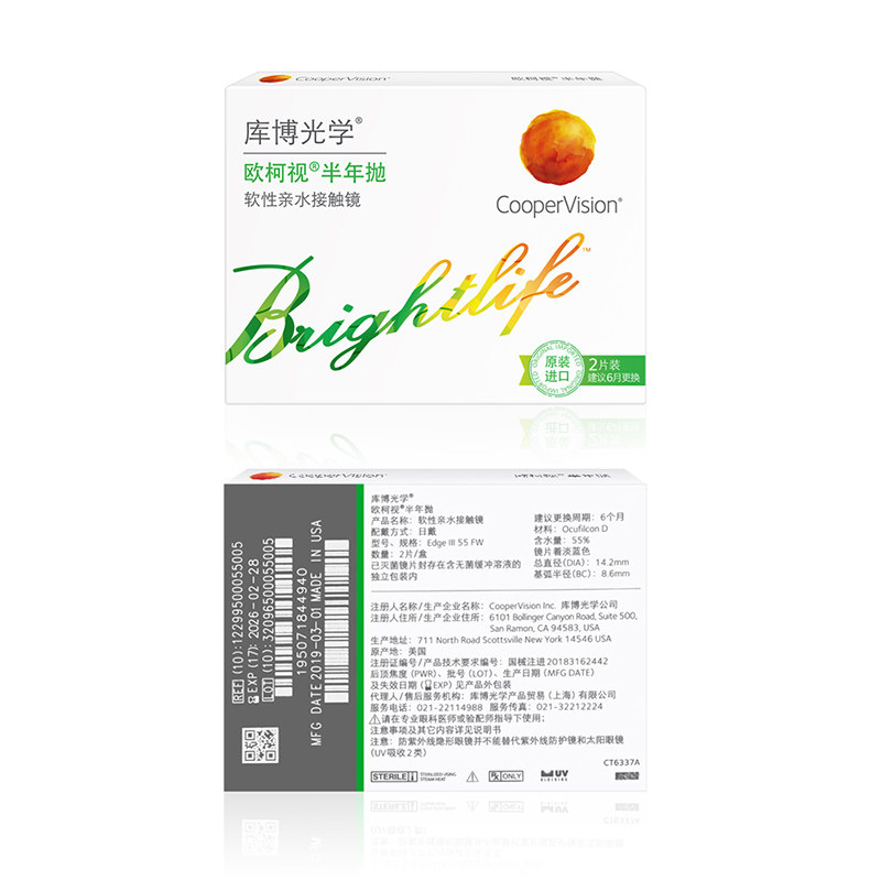 库博光学隐形近视库博官网【高透氧】 芊芊大药房隐形眼镜