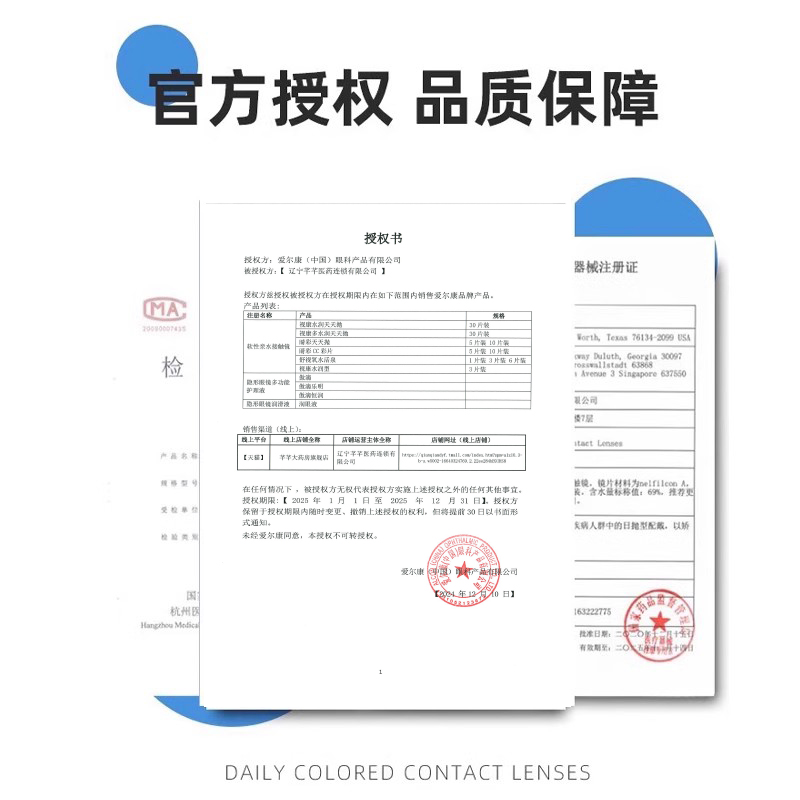 爱尔康水活泉月抛6片装硅水凝胶隐形近视眼镜视康正品官方旗舰店
